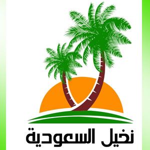 نخيل السعودية